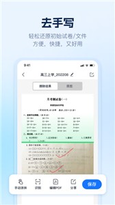 AI识别王免费版截图2