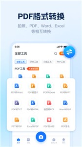 AI识别王免费版截图3