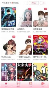 好漫8免费版截图2