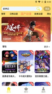 99动漫无广告版截图2