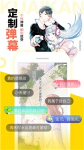 快看漫画安卓版截图3