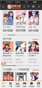 jm漫画截图2