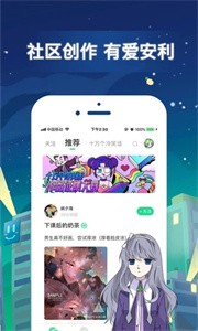 有妖气漫画无广告版截图1