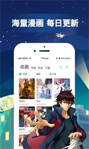 有妖气漫画无广告版截图3