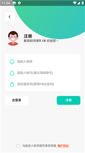 聚侠软件库官方版截图1