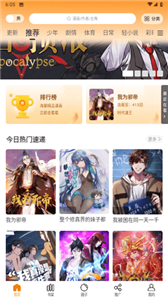 柚子漫画无广告版截图2