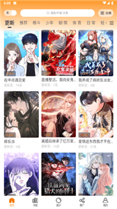 柚子漫画无广告版截图3