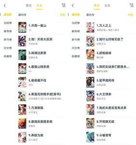 koko漫画去广告版截图1