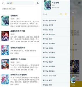 koko漫画去广告版截图2