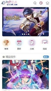 七夕漫画无广告版截图1