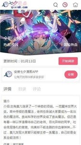 七夕漫画无广告版截图2