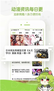 追追漫画免广告版截图1