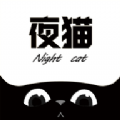 夜猫追剧安卓版