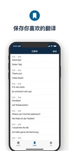 deepl翻译器安卓版截图1