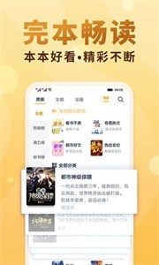 君悦免费小说免费版截图3