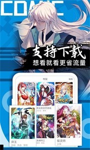 羽翼漫画无广告版截图1