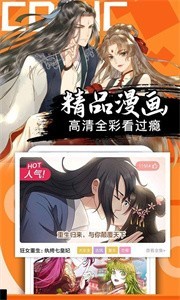 羽翼漫画无广告版截图3