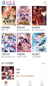 奇漫画无广告版截图1