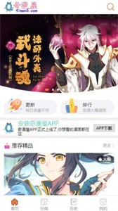 奇漫画免费版截图2