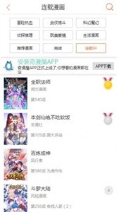 奇漫画免费版截图3