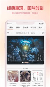 漫元时空广播剧截图3