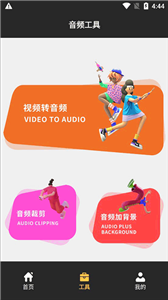 超级音效变声器截图3