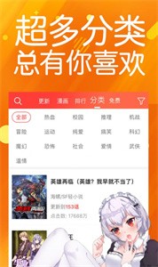 笨狗免费漫画免广告版截图3