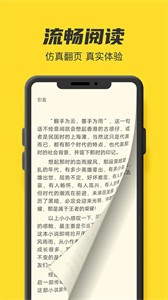 鸠摩阅读免费版截图2