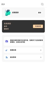 酷软壁纸旧版截图2