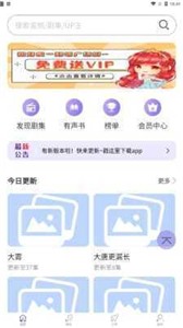 豆腐fm广播剧截图3