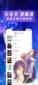 漫酷阅读器无广告版截图2