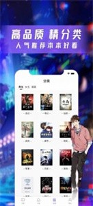 漫酷阅读器无广告版截图3