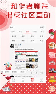 阅听小说无广告版截图2