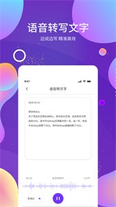 OCR图文识别截图2