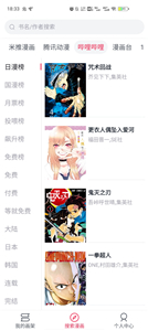 泼辣漫画图源导入版截图1