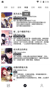 泼辣漫画无广告版截图1