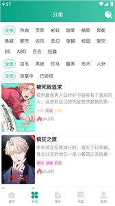 漫单漫画无广告版截图2