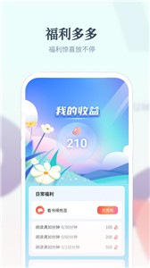 热料小说官方版截图2