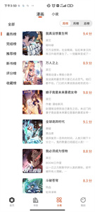 怪火漫画免费版截图3