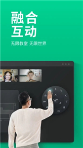 ClassIn官网版截图3