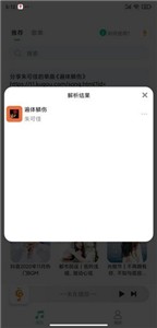 小橘音乐免费版截图1