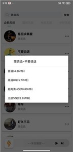 小橘音乐免费版截图2