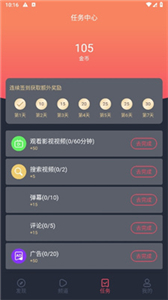 打驴动漫官网版截图3