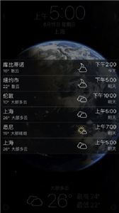 living earth安卓版截图2