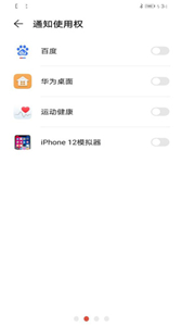 iPhone12启动器截图1