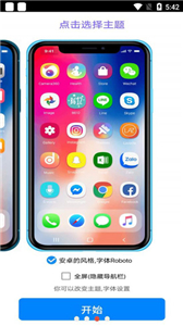 iPhone12启动器截图2