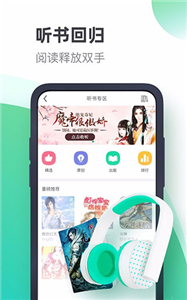 书旗小说免费版截图1