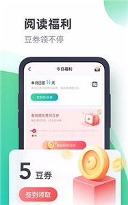 书旗小说免费版截图2