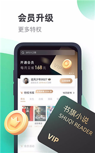 书旗小说免费版截图3