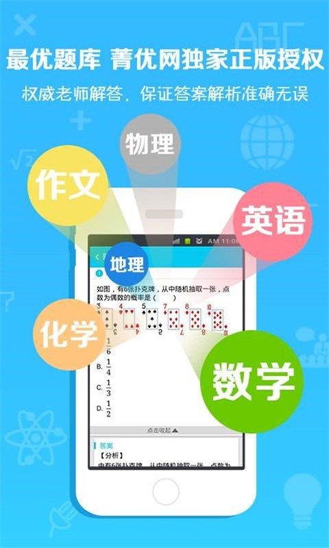 外语通初中版截图3